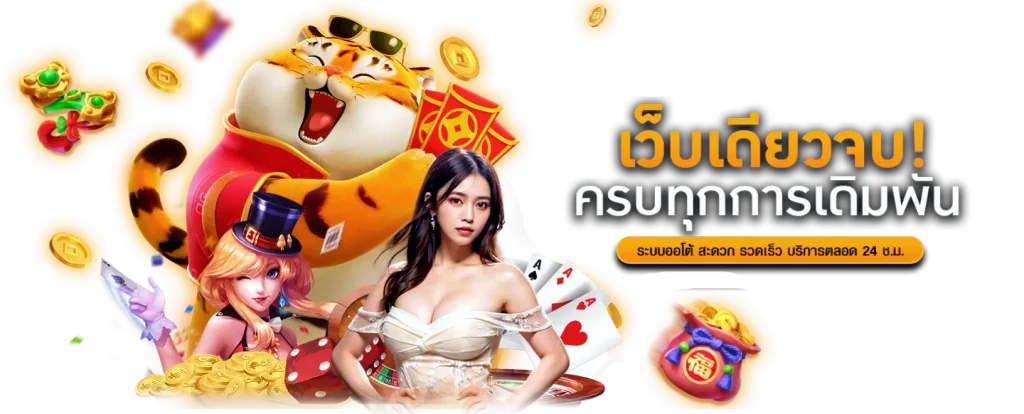 MagaOne ศูนย์รวมความบันเทิงระดับพรีเมียม เดิมพันง่าย จ่ายจริงทุกยอด